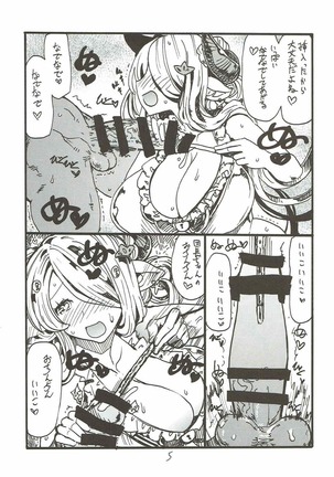 Onee-san ga Nyoudou Nadenade Shiteageru Page #4