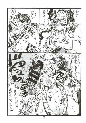 Onee-san ga Nyoudou Nadenade Shiteageru Page #6