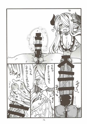 Onee-san ga Nyoudou Nadenade Shiteageru Page #11
