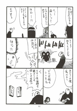 Onee-san ga Nyoudou Nadenade Shiteageru Page #20