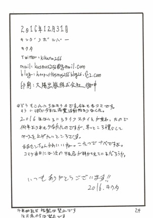 Onee-san ga Nyoudou Nadenade Shiteageru Page #23
