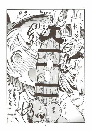 Onee-san ga Nyoudou Nadenade Shiteageru Page #5
