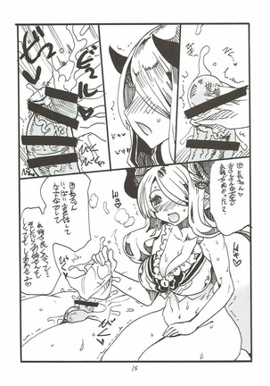 Onee-san ga Nyoudou Nadenade Shiteageru Page #14
