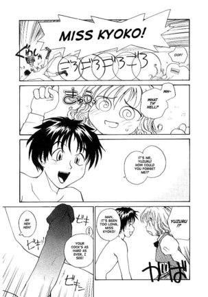 Jiru 7 - The Ball Princess3 Page #3