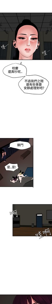 Desire King 欲求王 Ch.41-43