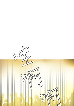 Desire King 欲求王 Ch.41-43 Page #36