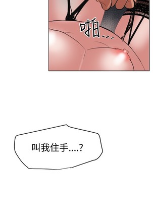 Desire King 欲求王 Ch.41-43 - Page 73