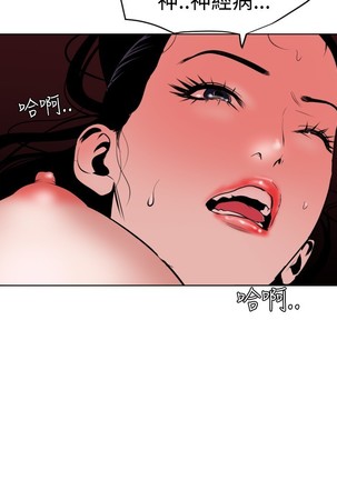Desire King 欲求王 Ch.41-43 - Page 75