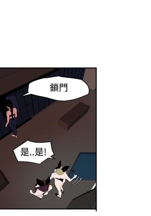 Desire King 欲求王 Ch.41-43 - Page 6