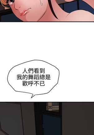 Desire King 欲求王 Ch.41-43 Page #7