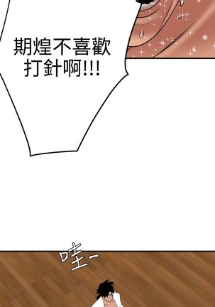 Desire King 欲求王 Ch.41-43 - Page 30
