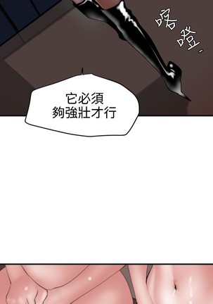 Desire King 欲求王 Ch.41-43 - Page 8