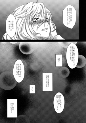 [Sorairo Chouchou  Kurakura Kuroi Mina Sokode Page #7