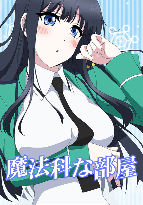 Mahouka na heya