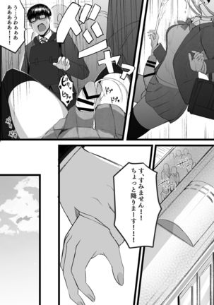 Futanari JK Satoru Aiko-chan Page #5