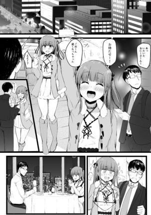 Futanari JK Satoru Aiko-chan Page #8