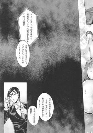 Inran Iemoto no Sennou Nakadashi Settai - Page 20