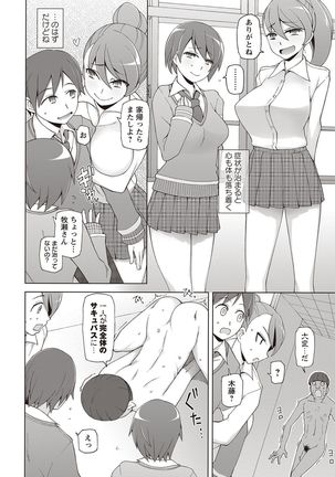 COMIC Masyo 2017-05 Page #41