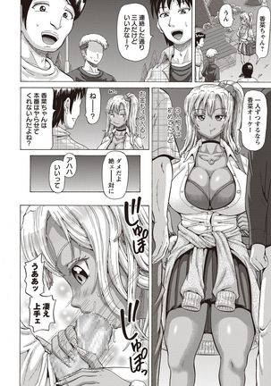 COMIC Masyo 2017-05 Page #171