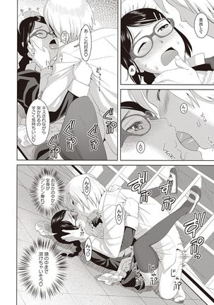 COMIC Masyo 2017-05 Page #227