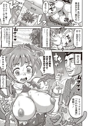 COMIC Masyo 2017-05 Page #126