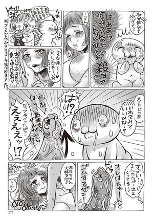 COMIC Masyo 2017-05 Page #278