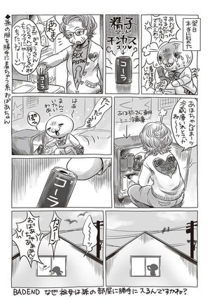 COMIC Masyo 2017-05 Page #280