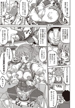 COMIC Masyo 2017-05 Page #128