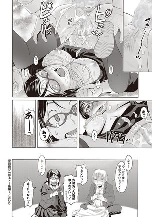 COMIC Masyo 2017-05 Page #231