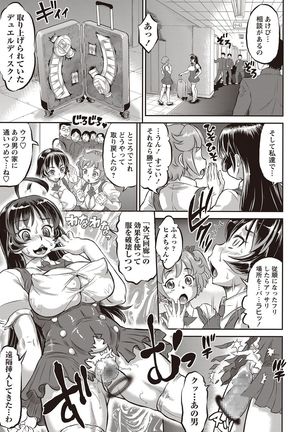 COMIC Masyo 2017-05 Page #132