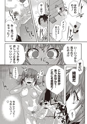 COMIC Masyo 2017-05 Page #203