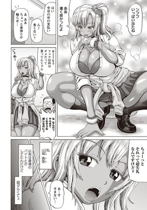 COMIC Masyo 2017-05 Page #169