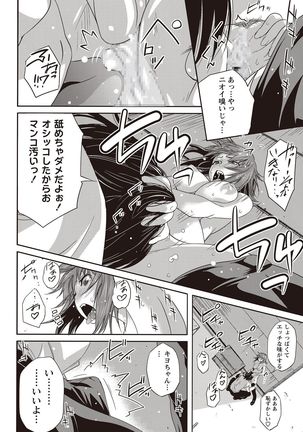 COMIC Masyo 2017-05 Page #207