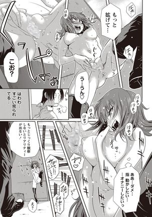 COMIC Masyo 2017-05 Page #204