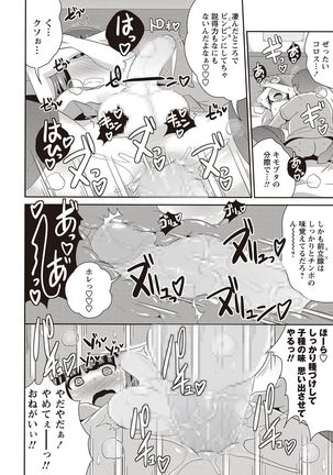 COMIC Masyo 2017-05 Page #267