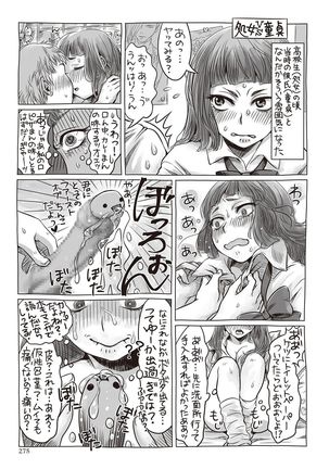 COMIC Masyo 2017-05 Page #276