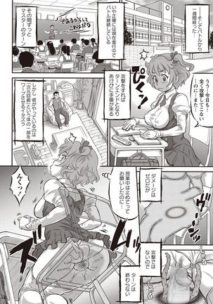 COMIC Masyo 2017-05 Page #127