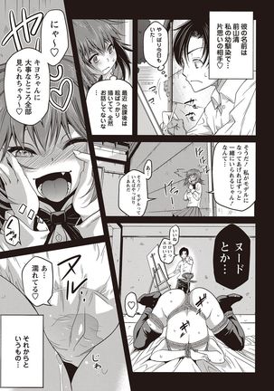 COMIC Masyo 2017-05 Page #192