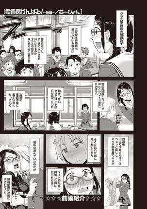 COMIC Masyo 2017-05 Page #216