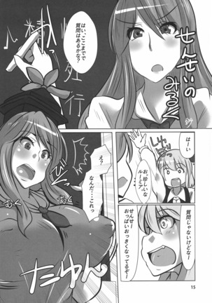 Touhou Bounyuu Kobitan Page #14