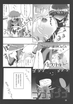 Touhou Bounyuu Kobitan Page #49