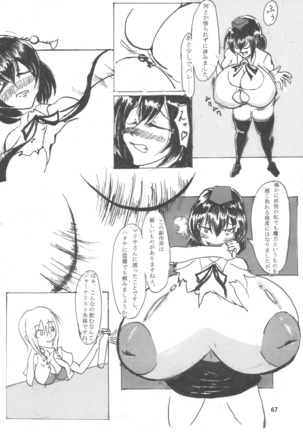 Touhou Bounyuu Kobitan Page #66