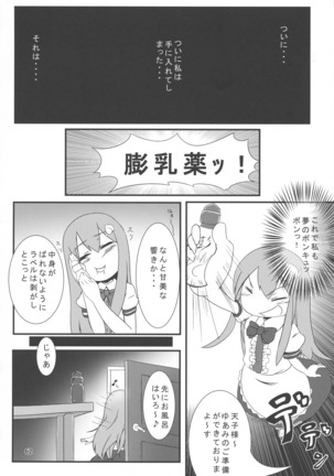 Touhou Bounyuu Kobitan Page #61