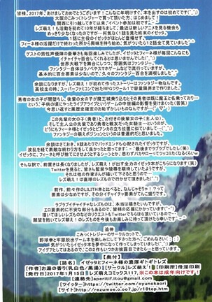 Izetta to Fine-sama no Noukou Gitogito Les - Page 17