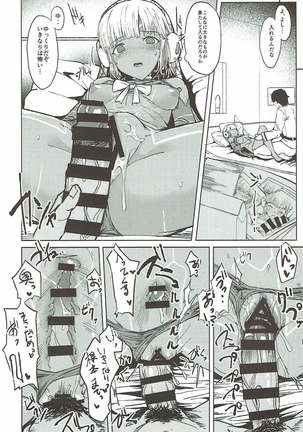 Present Hoshi Mono ga nai? Kore Igai... naraba Shitaka ga nai Page #5