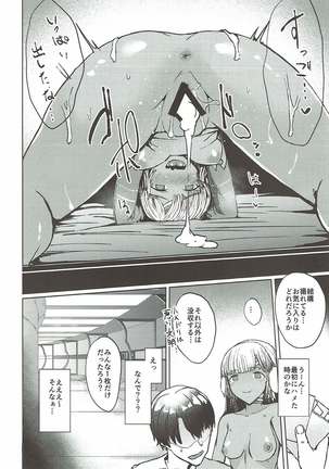 Present Hoshi Mono ga nai? Kore Igai... naraba Shitaka ga nai - Page 11