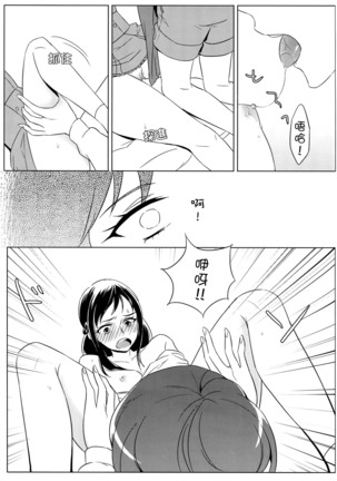 All is well that ends well. Page #18