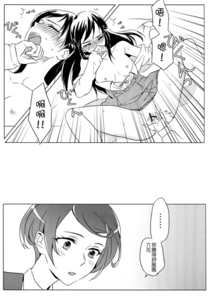 All is well that ends well. Page #22
