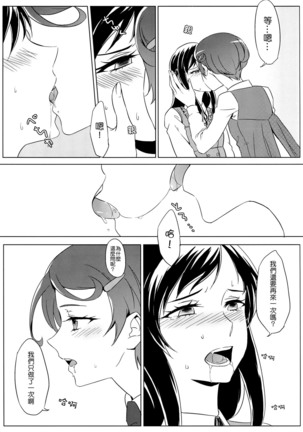 All is well that ends well. Page #16