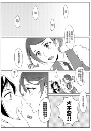 All is well that ends well. Page #15